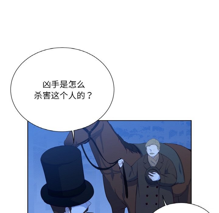 《吉賽兒之血》漫画 第19話