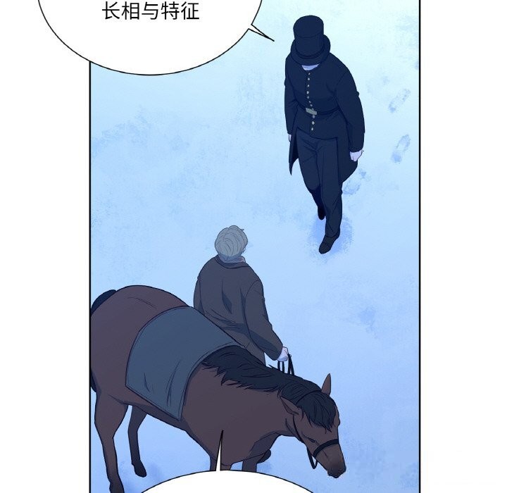 《吉賽兒之血》漫画 第19話