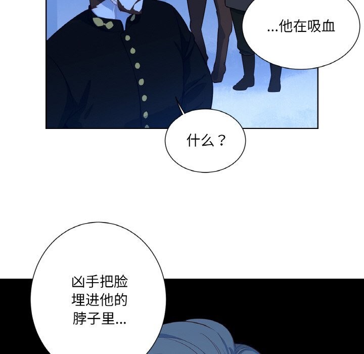 《吉賽兒之血》漫画 第19話