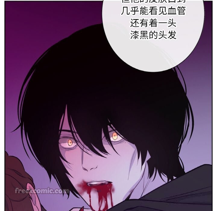 《吉賽兒之血》漫画 第19話