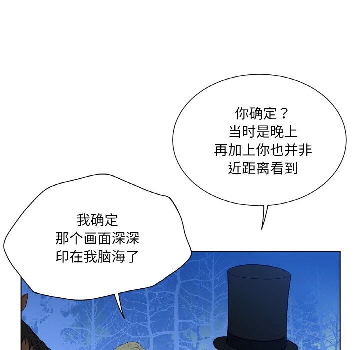 《吉賽兒之血》漫画 第19話