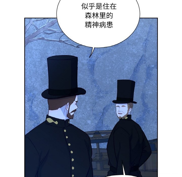 《吉賽兒之血》漫画 第19話