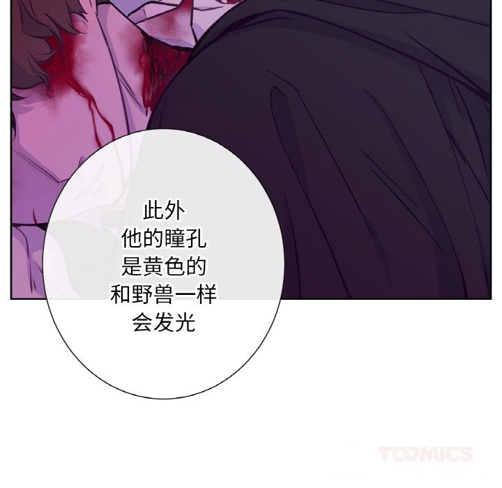 《吉賽兒之血》漫画 第19話