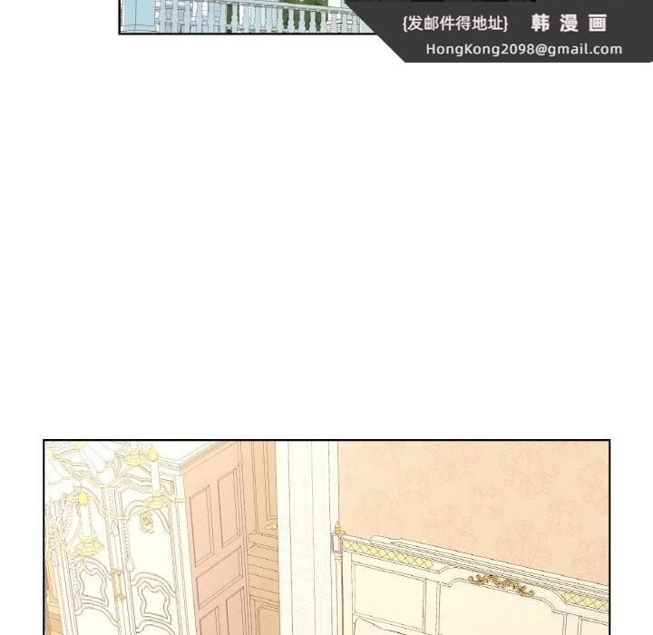 《吉賽兒之血》漫画 第19話