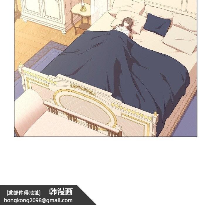 《吉賽兒之血》漫画 第19話