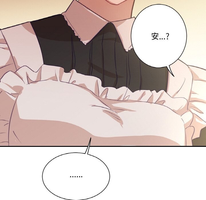 《吉賽兒之血》漫画 第19話