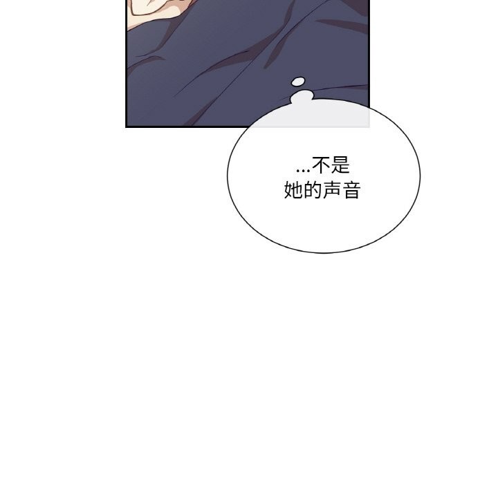 《吉賽兒之血》漫画 第19話