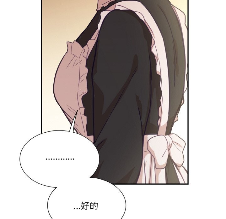 《吉賽兒之血》漫画 第19話