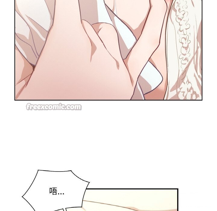 《吉賽兒之血》漫画 第19話