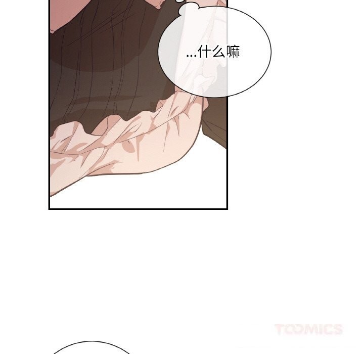 《吉賽兒之血》漫画 第19話