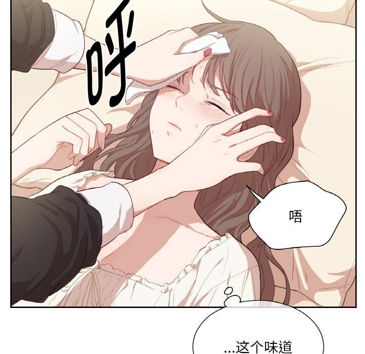 《吉賽兒之血》漫画 第19話