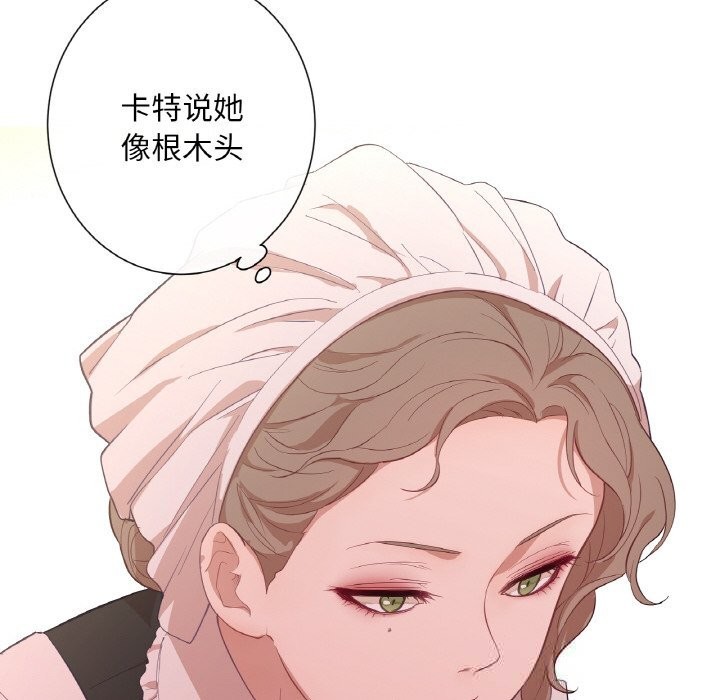 《吉賽兒之血》漫画 第19話