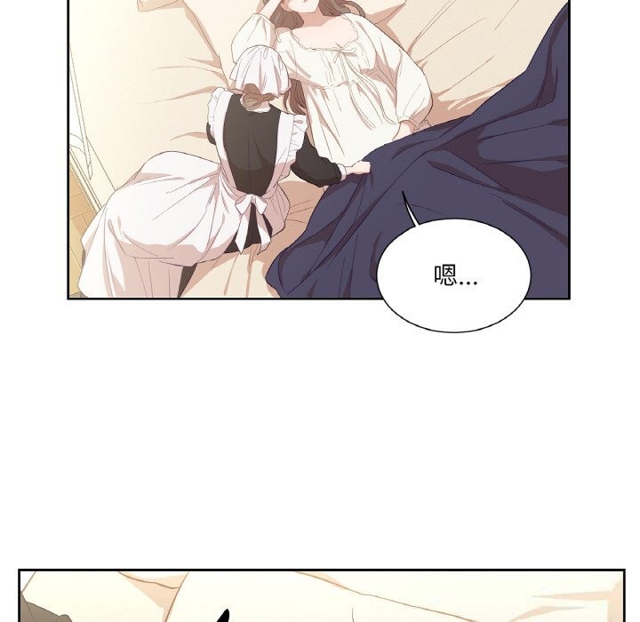 《吉賽兒之血》漫画 第19話