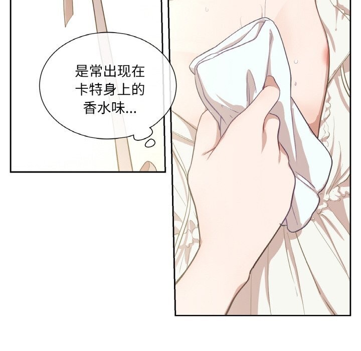 《吉賽兒之血》漫画 第19話