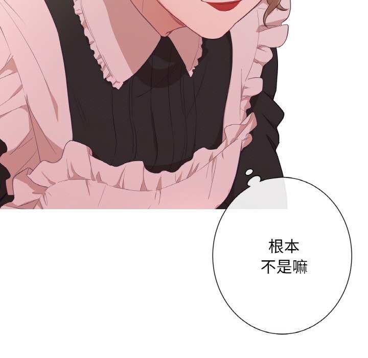 《吉賽兒之血》漫画 第19話