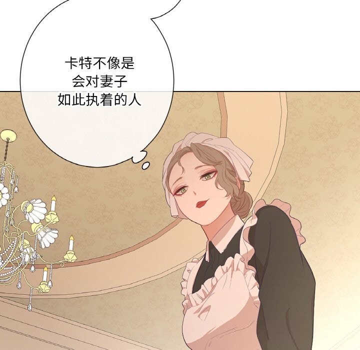 《吉賽兒之血》漫画 第19話