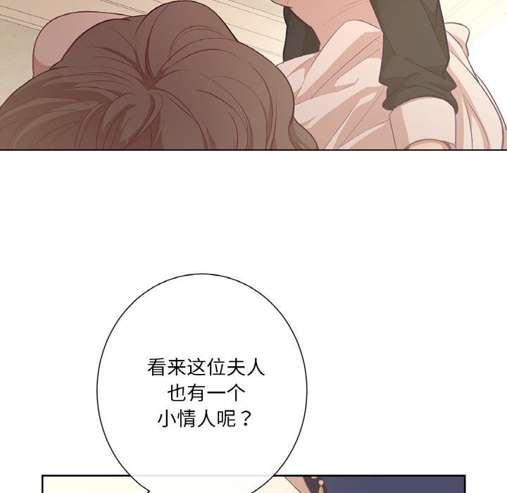 《吉賽兒之血》漫画 第19話