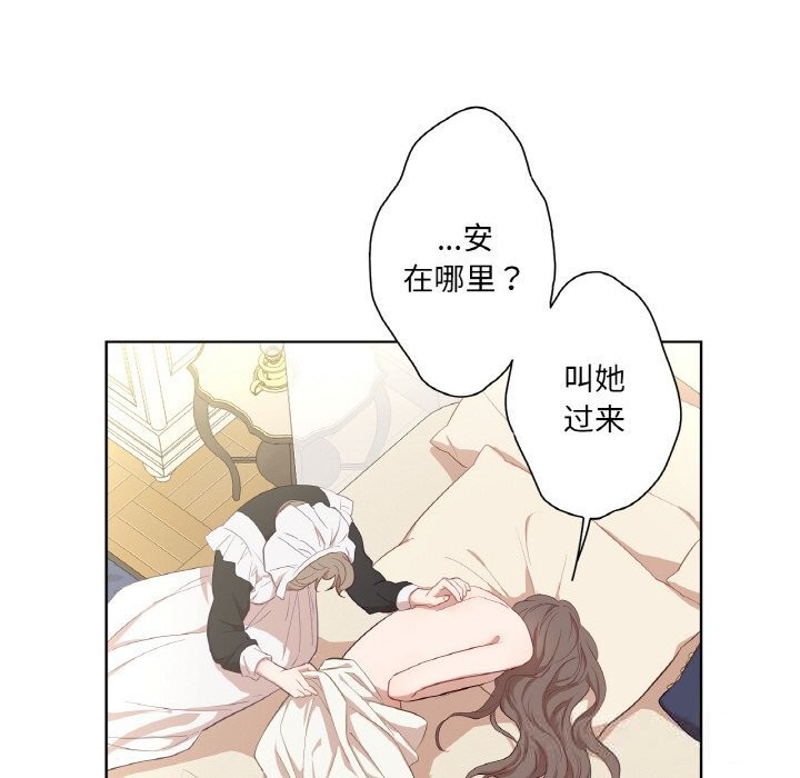 《吉賽兒之血》漫画 第19話