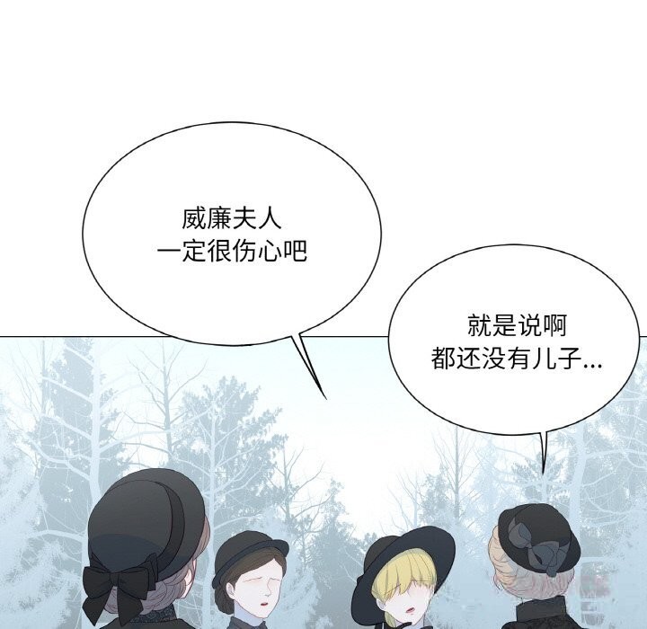 《吉賽兒之血》漫画 第19話