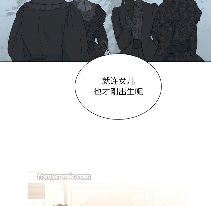 《吉賽兒之血》漫画 第19話