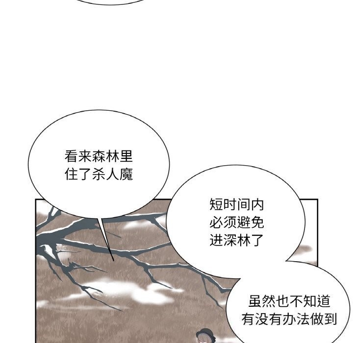 《吉賽兒之血》漫画 第19話