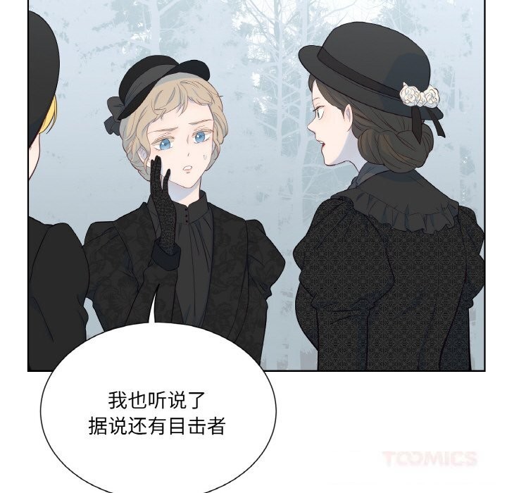 《吉賽兒之血》漫画 第19話