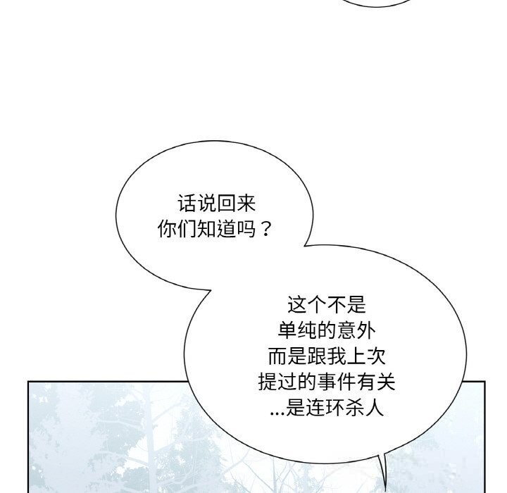《吉賽兒之血》漫画 第19話