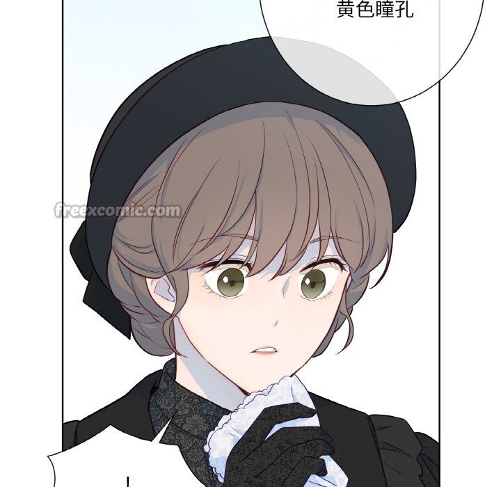 《吉賽兒之血》漫画 第19話