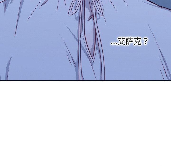 《吉賽兒之血》漫画 第19話