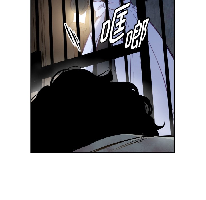 《吉賽兒之血》漫画 第2話