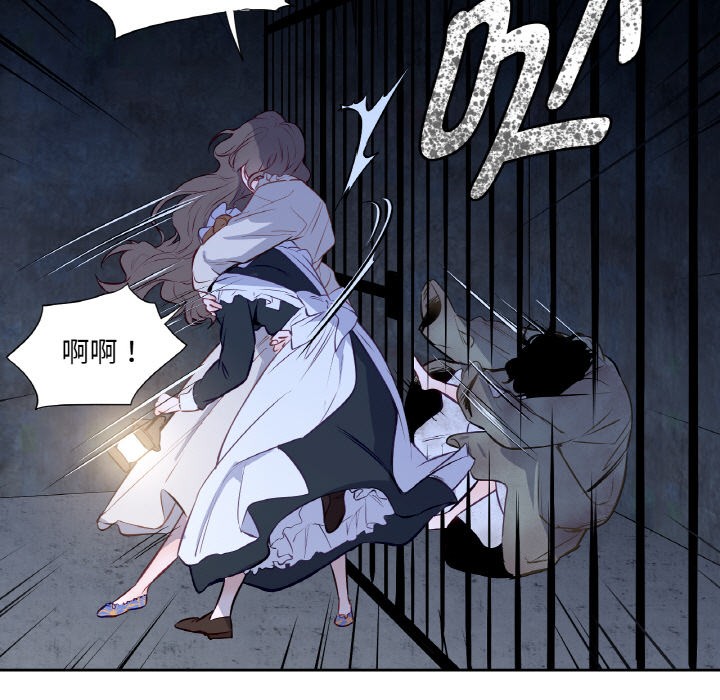 《吉賽兒之血》漫画 第2話