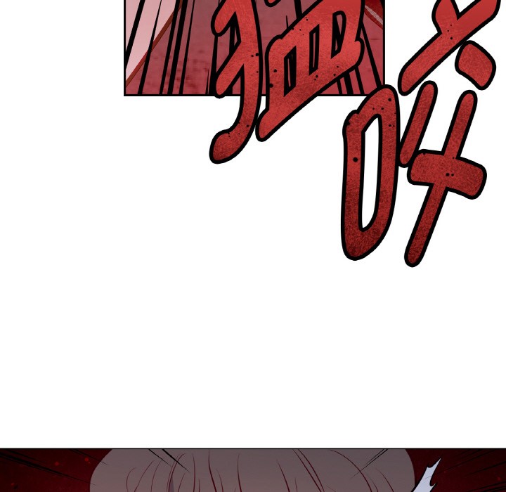 《吉賽兒之血》漫画 第2話