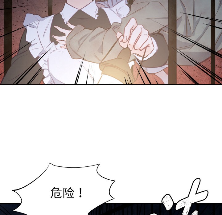 《吉賽兒之血》漫画 第2話