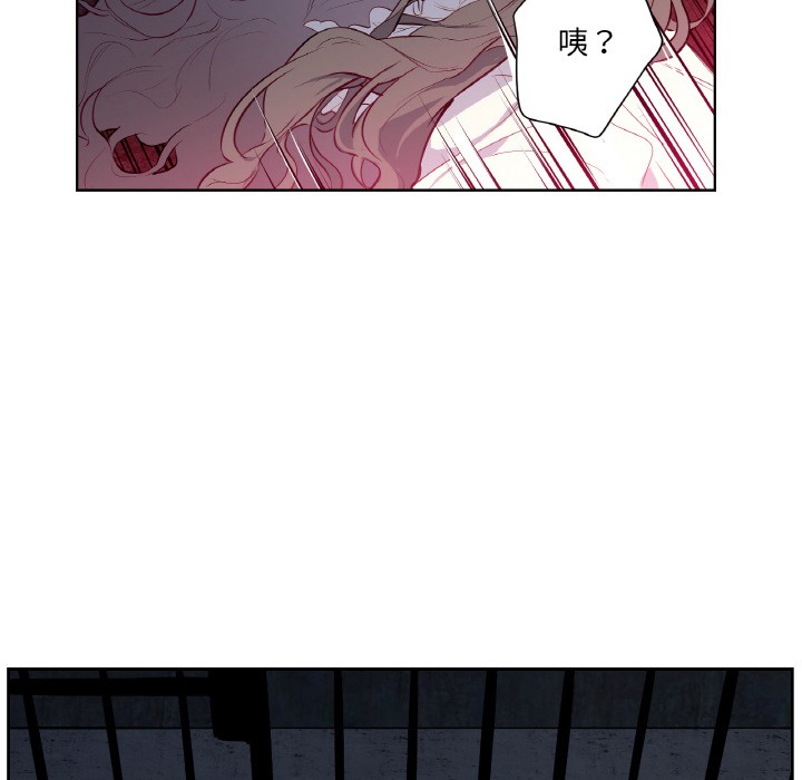 《吉賽兒之血》漫画 第2話