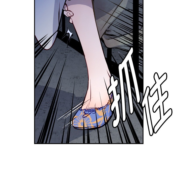 《吉賽兒之血》漫画 第2話