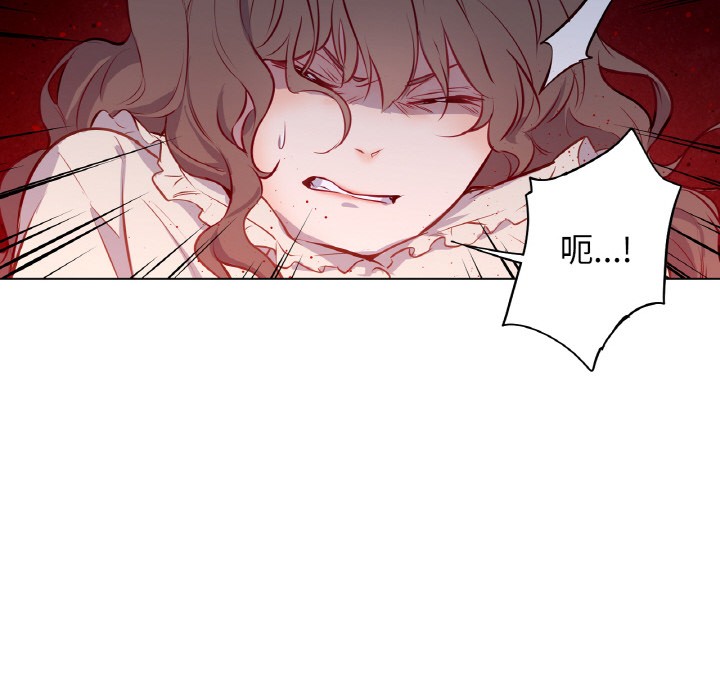 《吉賽兒之血》漫画 第2話