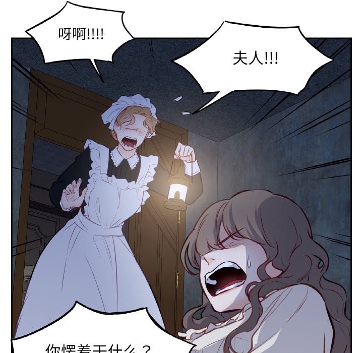 《吉賽兒之血》漫画 第2話