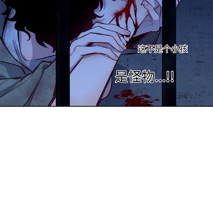 《吉賽兒之血》漫画 第2話