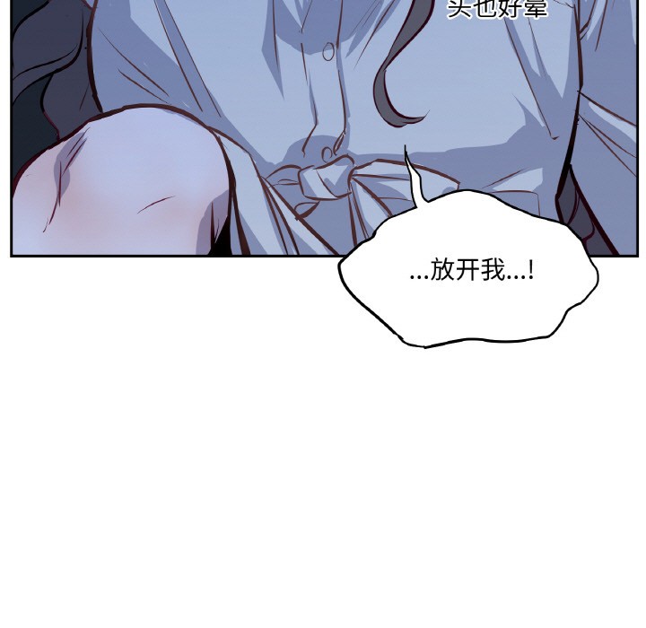 《吉賽兒之血》漫画 第2話