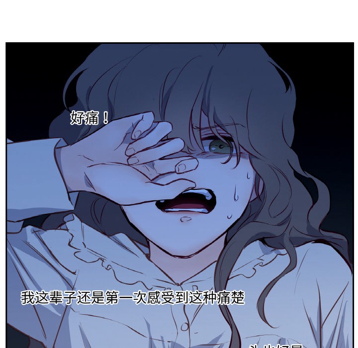 《吉賽兒之血》漫画 第2話