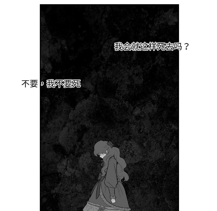 《吉賽兒之血》漫画 第2話