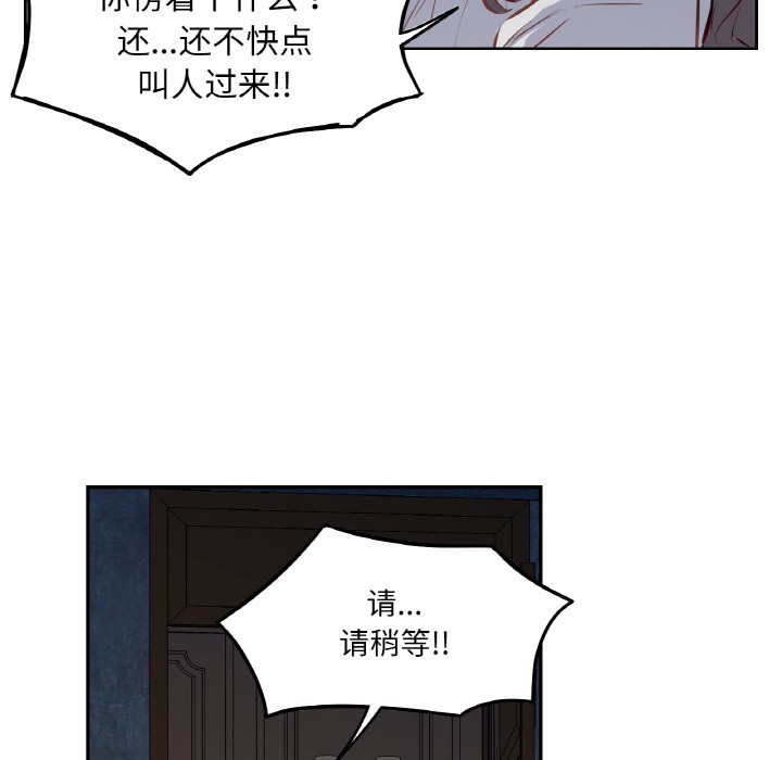 《吉賽兒之血》漫画 第2話