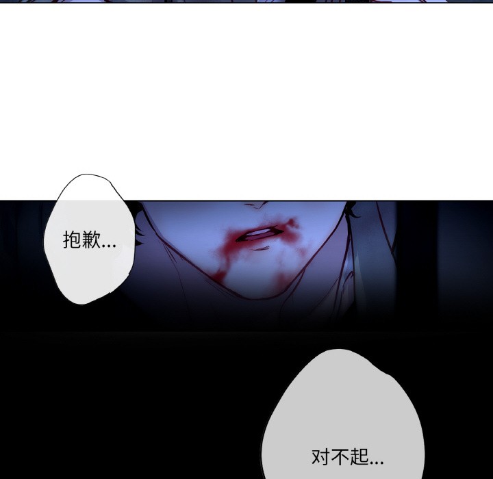 《吉賽兒之血》漫画 第2話