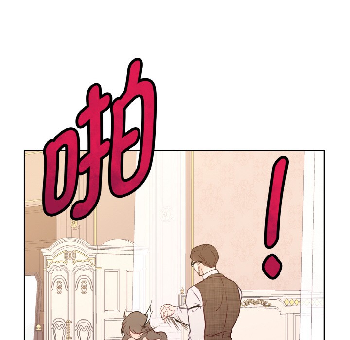 《吉賽兒之血》漫画 第2話