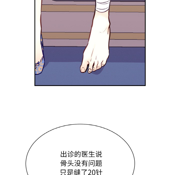 《吉賽兒之血》漫画 第2話