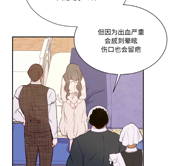 《吉賽兒之血》漫画 第2話