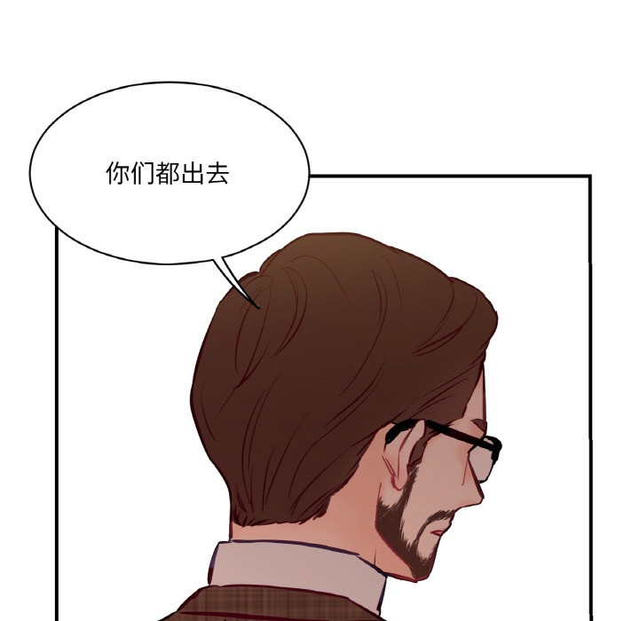 《吉賽兒之血》漫画 第2話