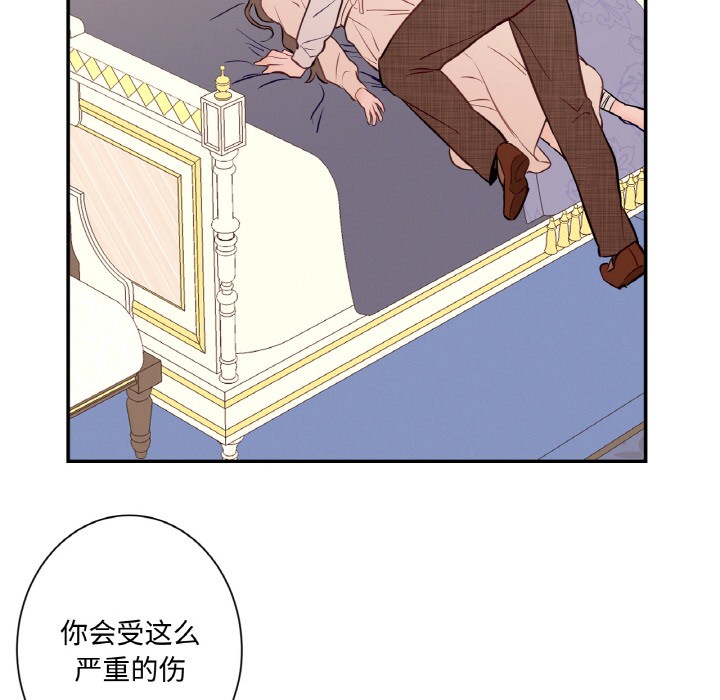 《吉賽兒之血》漫画 第2話