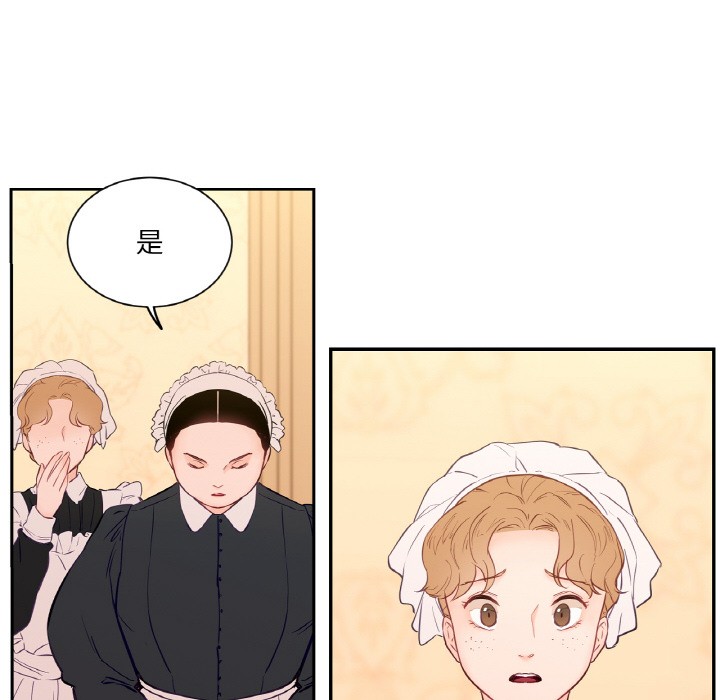 《吉賽兒之血》漫画 第2話