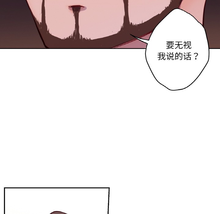 《吉賽兒之血》漫画 第2話